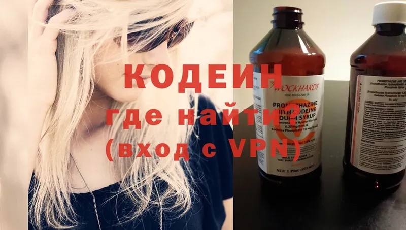 Кодеиновый сироп Lean Purple Drank  OMG ONION  Губкин 