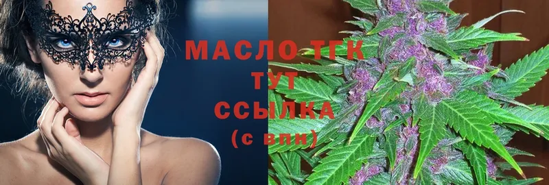 Дистиллят ТГК гашишное масло  Губкин 